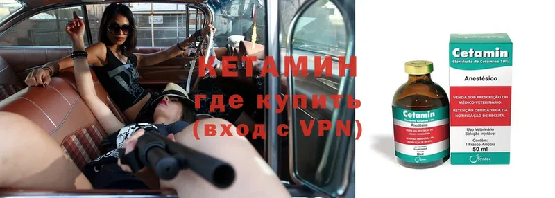 КЕТАМИН VHQ  Кировград 